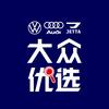 大众售后优选