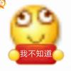 我贴
