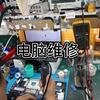 电脑故障终结者修机哥