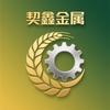 契鑫金属制品甄选阁