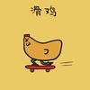 @十级路人