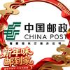 中国邮政集团有限公司福建省长汀县分公司