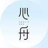 超妹的心舟