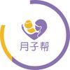 月子帮母婴小课堂