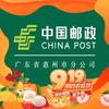 中国邮政集团有限公司惠州市分公司直播间