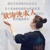 肆又洗衣洗鞋奢护