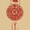 点破真相