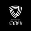 毛毛体育