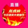 游资哥复盘龙虎榜