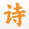 冀硕诗文