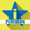 天视体育频道