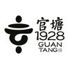 官塘1928度假酒店官方号