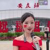 安庆婉儿🎤
