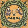 程师哥说法