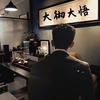 嘉诚（宋sir）探探探