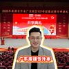 库课广东总校康老师