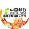 中国邮政福建省政和县分公司