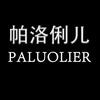 帕洛俐儿官方旗舰店