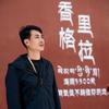 廖班长｜玩中玩游云南