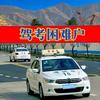 兰州驾考@徐教练