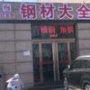 太原市红龙泰贸易有限公司