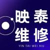 辉哥电脑维修