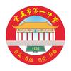 宣威市第一中学