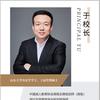 大于老师聊山东高考志愿