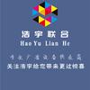 浩宇联合广告设备