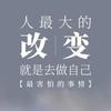 乘风破浪（全托集训）