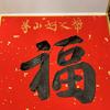 茅山好人帮