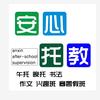 祥平中心小学安心托教～叶