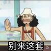 香巴佬