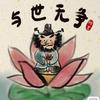 森海堂