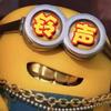 大牙私人定制彩铃