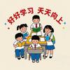 小小学霸