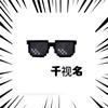 千视名眼镜
