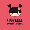 甲方妹妹服饰店