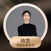 瑜伽雪缇尺