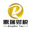 汕头鼎瑞财税咨询