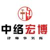 中络宏博律师事务所
