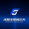 沈阳丰哥汽车（高尔夫）