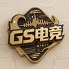 GS电竞