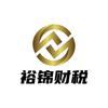 乌海市裕锦财税咨询有限公司