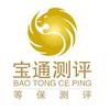 宝通测评（大数据管理局系统）
