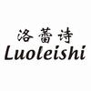 洛蕾诗女性护理旗舰店