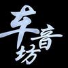 中山车音坊汽车音响