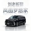 梦想家改装 ｜刘哥