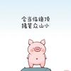 班主任和初中英语老师的解忧杂货铺