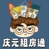 庆元租房通